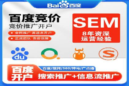 竞价推广开户成功案例分享与启示